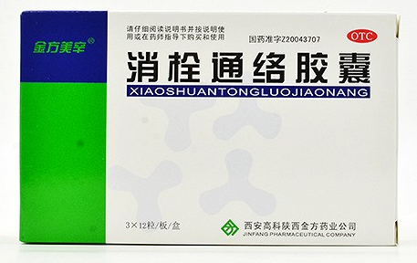 消栓通络胶囊18粒多少钱一盒？吃几个疗程？