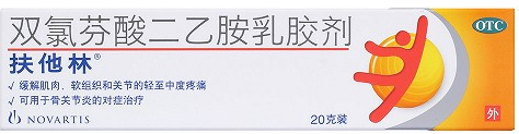 双氯芬酸二乙胺乳胶剂的特点是什么？哺乳可以使用吗？