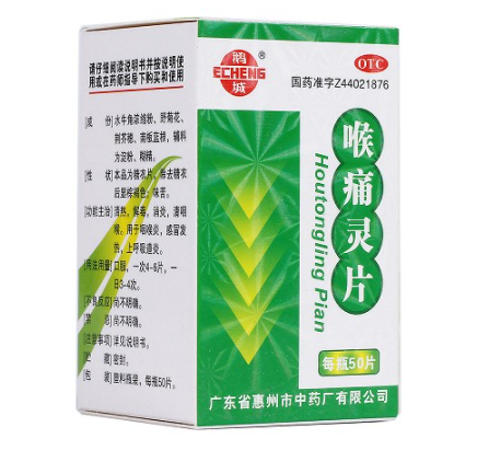 喉痛灵片孕妇可以吃吗？能和阿莫西林一起吃吗？