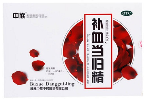 补血当归精（中族）的功效和作用是什么？