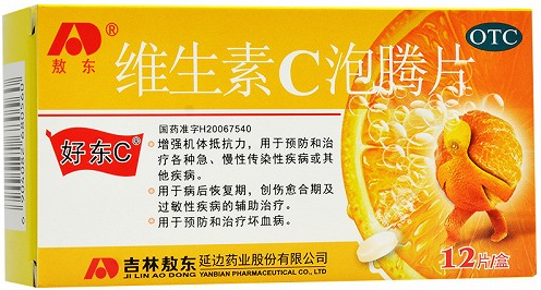 维生素c泡腾片可以直接吃吗？什么时候吃效果最好？