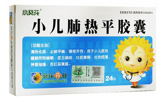 小儿肺热平胶囊（小葵花）有哪些副作用？