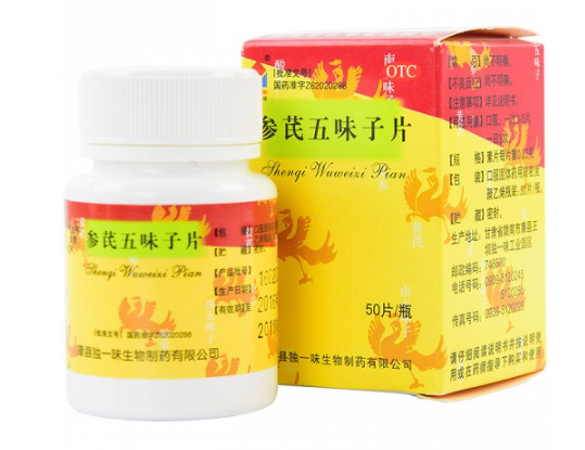 参芪五味子片的用法用量是怎样的？