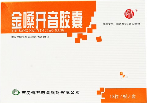 金嗓开音胶囊说明书内容是什么？用法用量是多少？