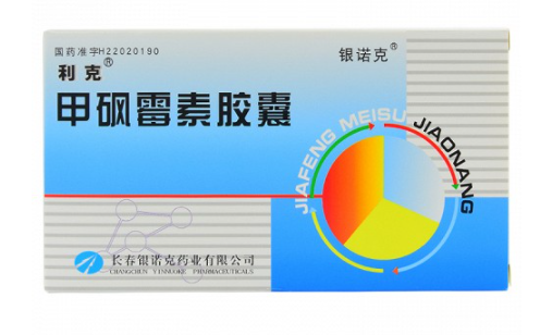 甲砜霉素胶囊是抗生素吗？