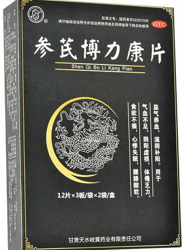 参芪博力康片多少钱一盒？在哪里有卖？