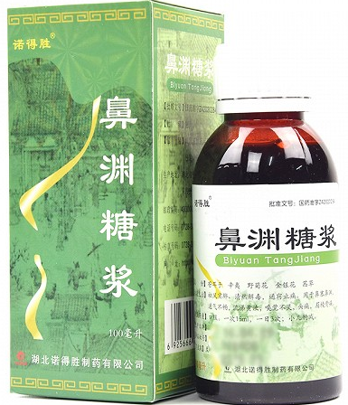 鼻渊糖浆说明书上有哪些内容？用法用量是怎样的？