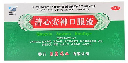 清心安神口服液（巨康）有依赖性吗？