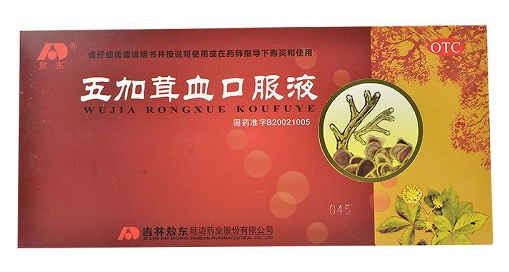 五加茸血口服液（敖东）的主要成分是什么？