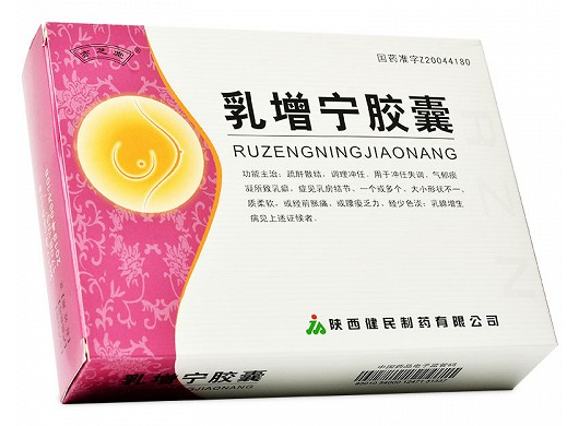 乳增宁胶囊（亦芝堂）吃多久一个疗程？