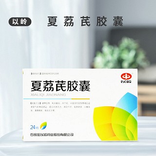 夏荔芪胶囊用法用量是什么？