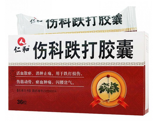 伤科跌打胶囊（仁和）副作用有哪些？