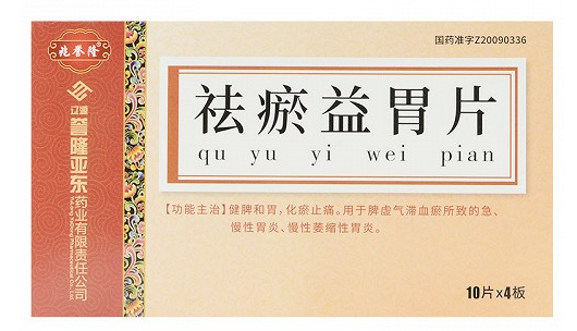 祛瘀益胃片（兆誉隆）的主要成分是什么？