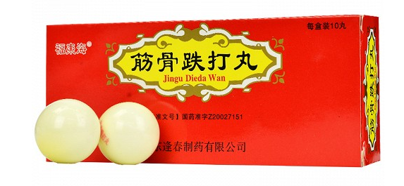 筋骨跌打丸（福东海）饭前还是饭后吃？