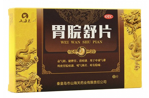 胃脘舒片（山海关）的禁忌有哪些？