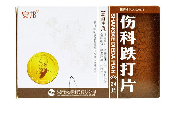 高血压可以吃伤科跌打片吗？