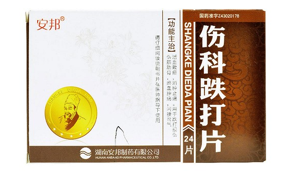 伤科跌打片（安邦）来月经能吃吗？