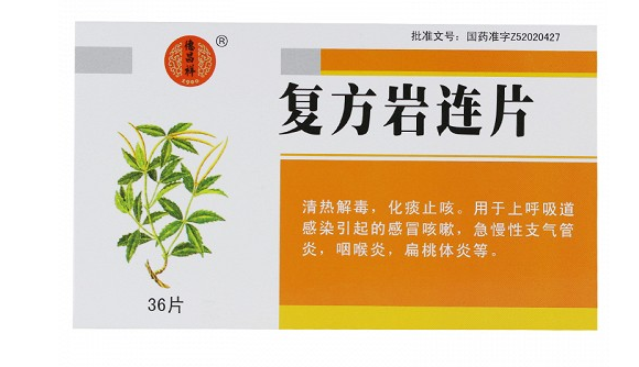 复方岩连片（德昌祥）的功效与作用是什么？