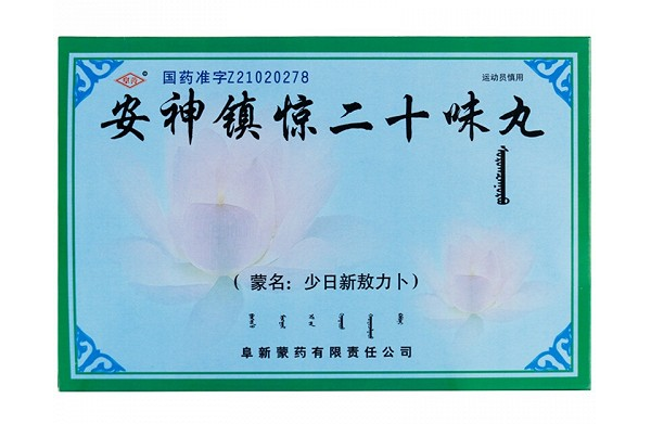 阜药安神镇惊二十味丸的用法用量是多少?