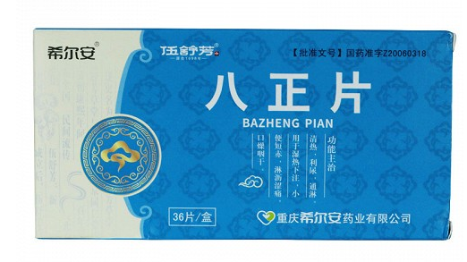 八正片一般吃多久有副作用吗？