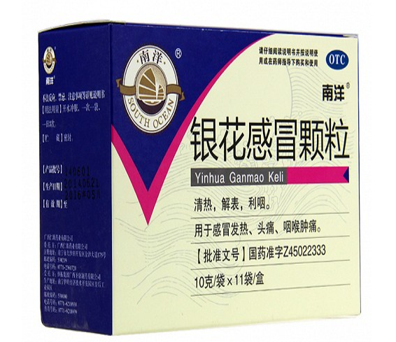 南洋银花感冒颗粒适合人群有哪些?