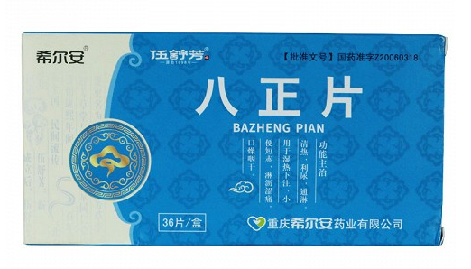 八正片和左氧氟沙星能一起用吗