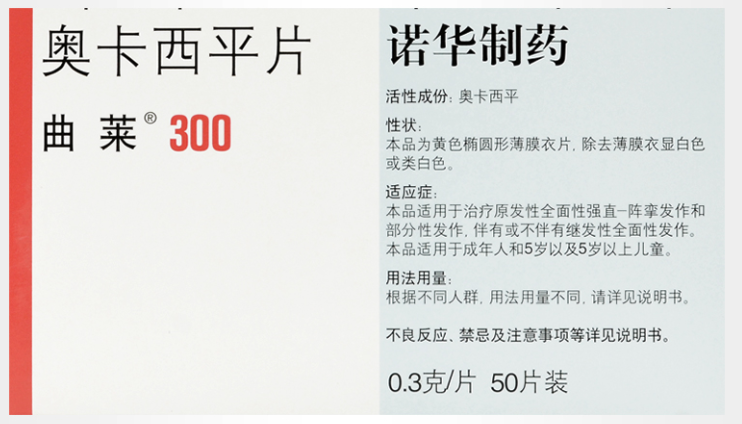 奥卡西平片吃多了会死吗?
