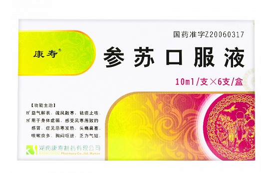 参苏口服液是治疗感冒的药物吗