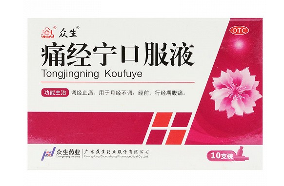 众生痛经宁口服液有副作用吗?