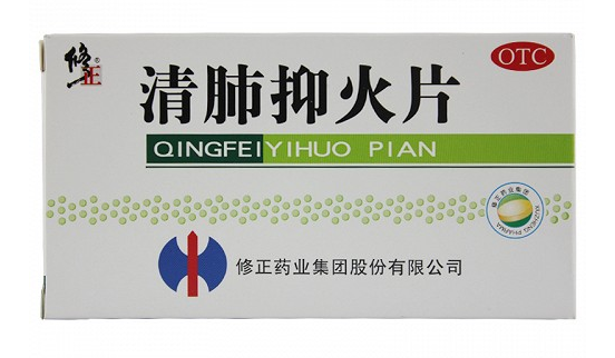 清肺抑火片(修正)哺乳期可以吃吗?