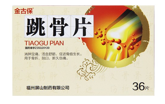 跳骨片(金古保)对骨折有用吗?