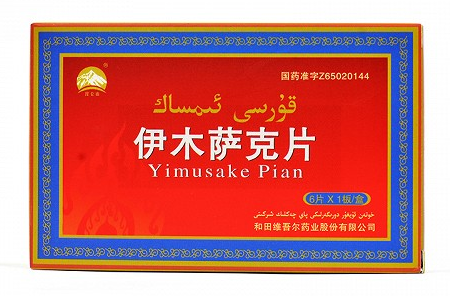 伊木萨克片(昆仑山)可以空腹吃吗