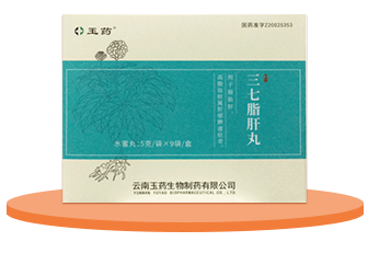 玉药 三七脂肝丸 5g*9袋