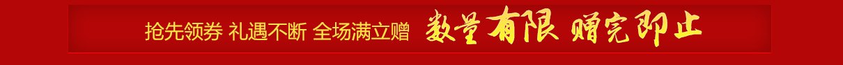 优惠券