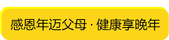 父母礼