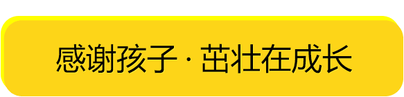 孩子礼