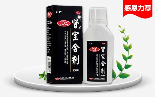 鸿茅药酒